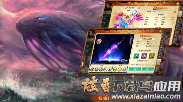 天影之仙途手游 天影之仙途游戏