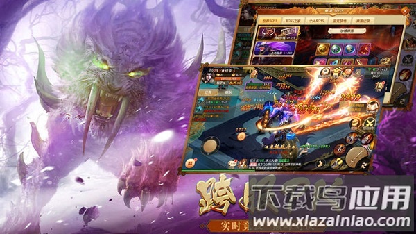 天影之仙途手游截图1