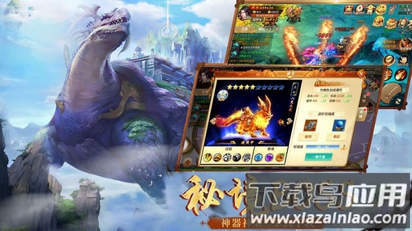 天影之仙途手游截图2