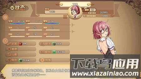 逆袭幻想传2内购破解版下载