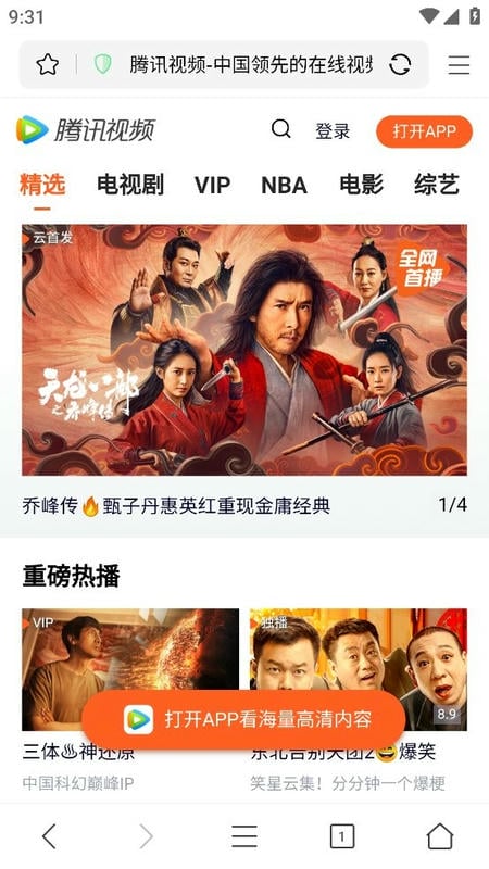 Z浏览器免费版最新版截图2