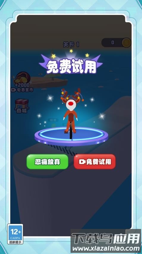 飞车争霸赛最新版截图3