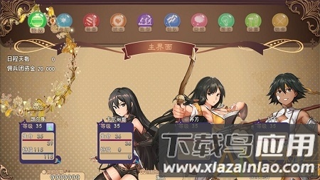逆袭幻想传2游戏最新版截图3