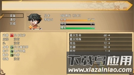 逆袭幻想传2游戏最新版截图4
