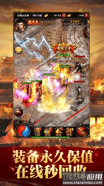 蓝月至尊谢霆锋代言游戏截图