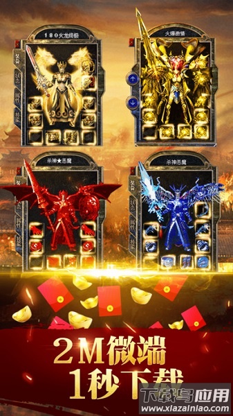 蓝月至尊谢霆锋代言游戏截图