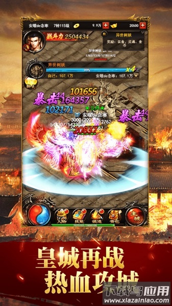 蓝月至尊谢霆锋代言游戏截图