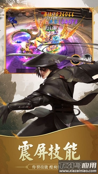 混沌之刃正式版截图