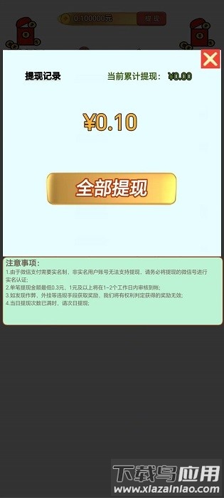 飞跃题海手机版最新版截图1