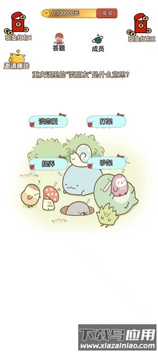 飞跃题海手机版最新版截图2