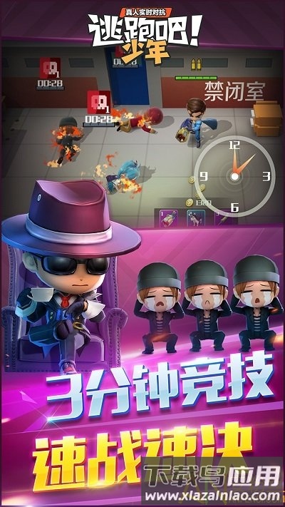 逃跑吧少年抢先体验服截图