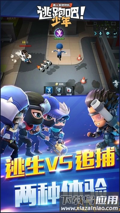 逃跑吧少年抢先体验服截图