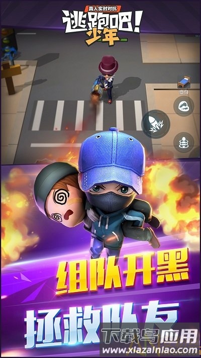 逃跑吧少年抢先体验服截图