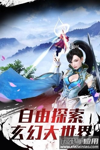 碧雪情天手游