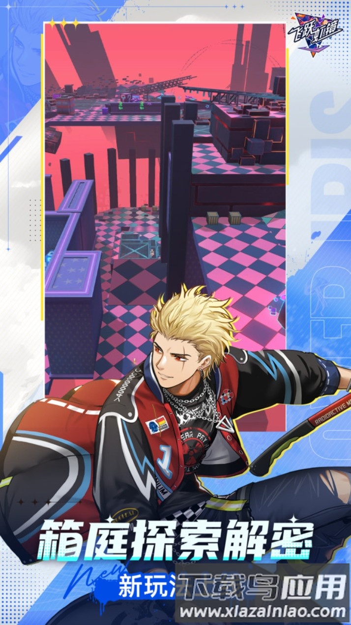 飞跃虹镜最新版截图3