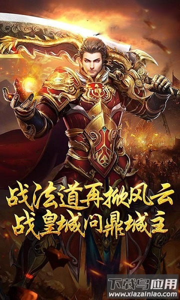 毒王传奇游戏下载