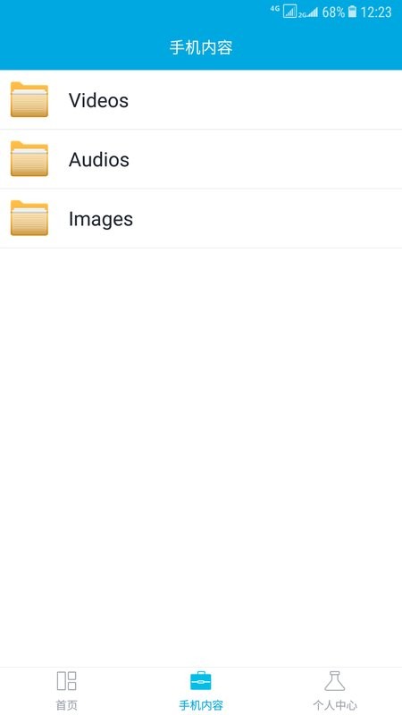 dlna投屏app最新版截图3