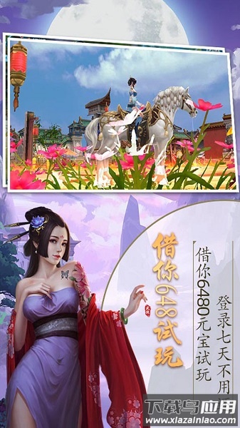 仙元天下