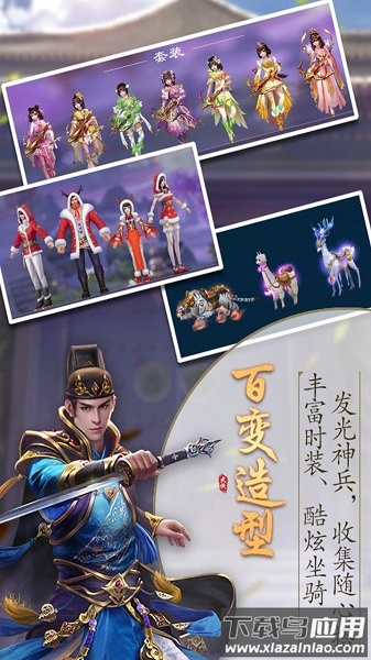 仙元天下游戏最新版截图2