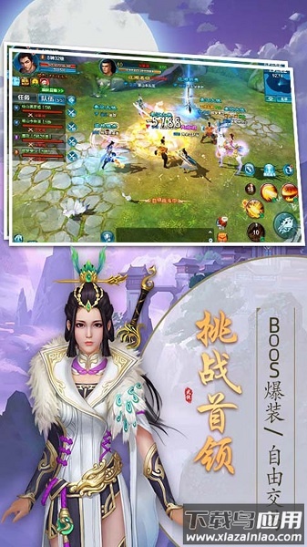仙元天下游戏最新版截图3