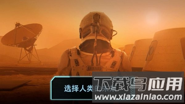 飞跃星球登陆游戏(TerraGenesis Landfall)最新版截图1