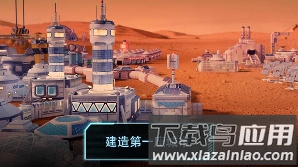 飞跃星球登陆游戏(TerraGenesis Landfall)最新版截图2