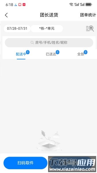 送美邻骑手app下载