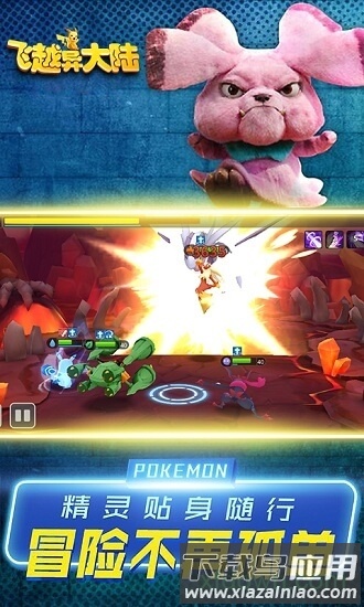 飞跃异大陆截图4