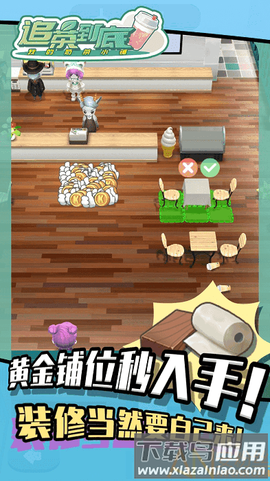 追茶到底免费下载