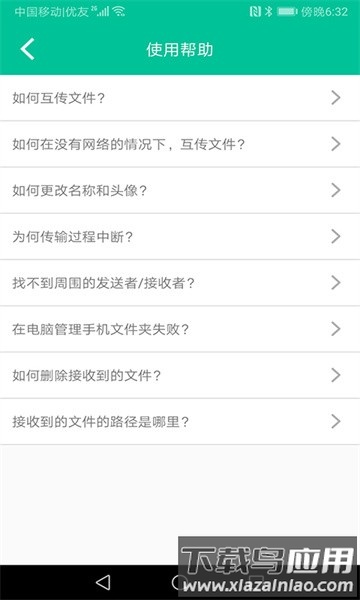 飞豹备份传输软件最新版截图2