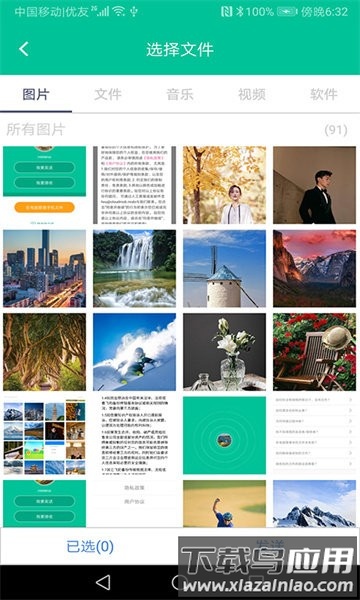 飞豹备份传输软件最新版截图5