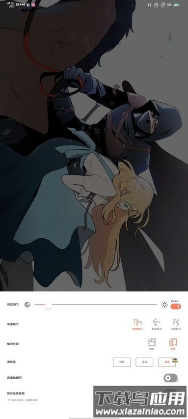 追漫大全app下载官方版