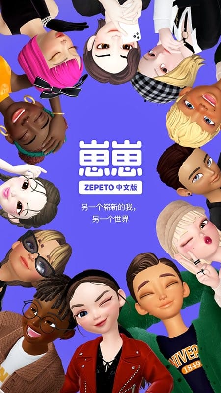 ZEPETO国际版免费下载