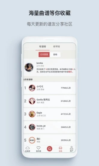 有谱么app最新版最新版截图1