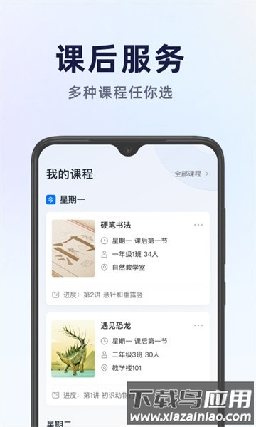 飞象星球老师版app最新版截图3