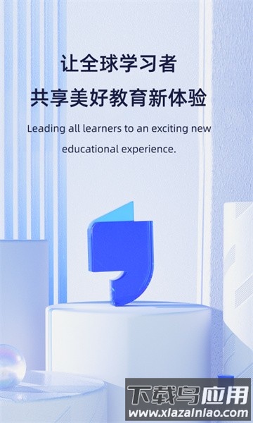 飞象星球老师版app最新版截图4