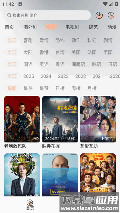 追剧自由app下载