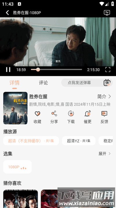 追剧自由app免费最新版截图1