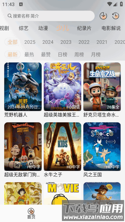 追剧自由app免费最新版截图2