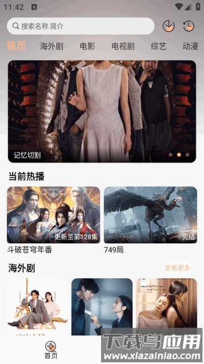 追剧自由app免费最新版截图3