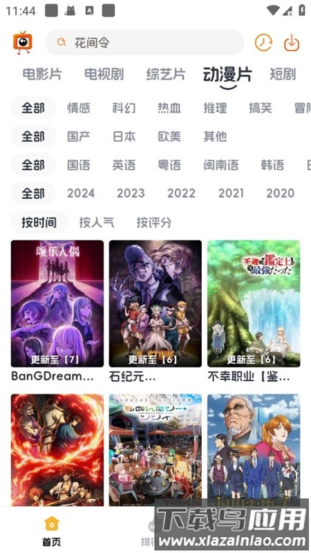 追剧狗app官方正版下载