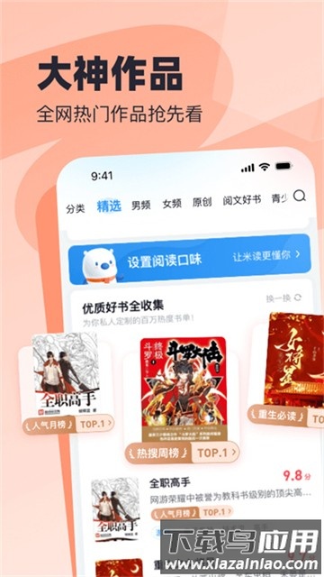 飞读免费读书最新版截图1
