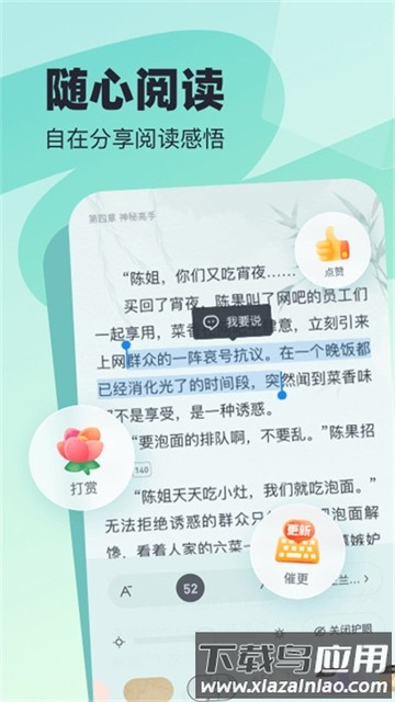 飞读免费读书最新版截图2