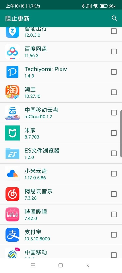 阻止更新模块下载