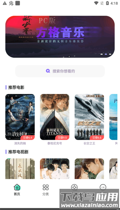 飞语影视官方正版最新版截图2