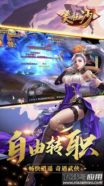 笑狂沙online游戏下载