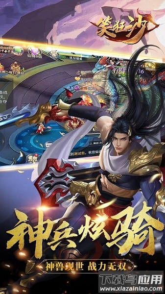 笑狂沙online手游最新版截图1