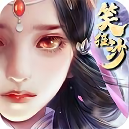 笑狂沙online手游