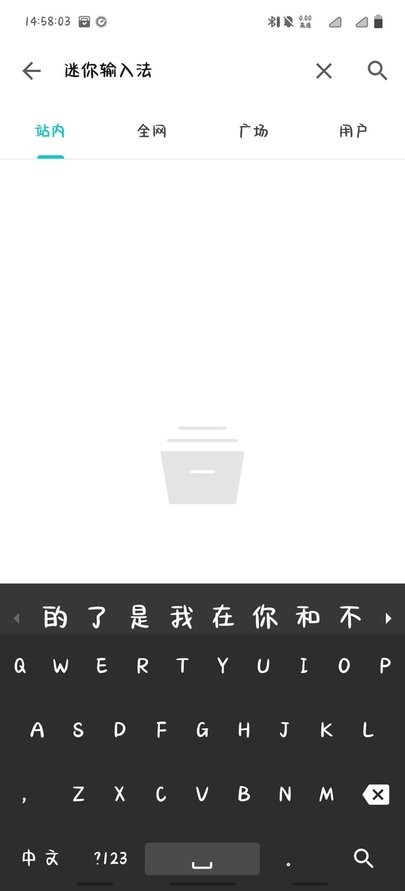 迷你键盘最新版截图