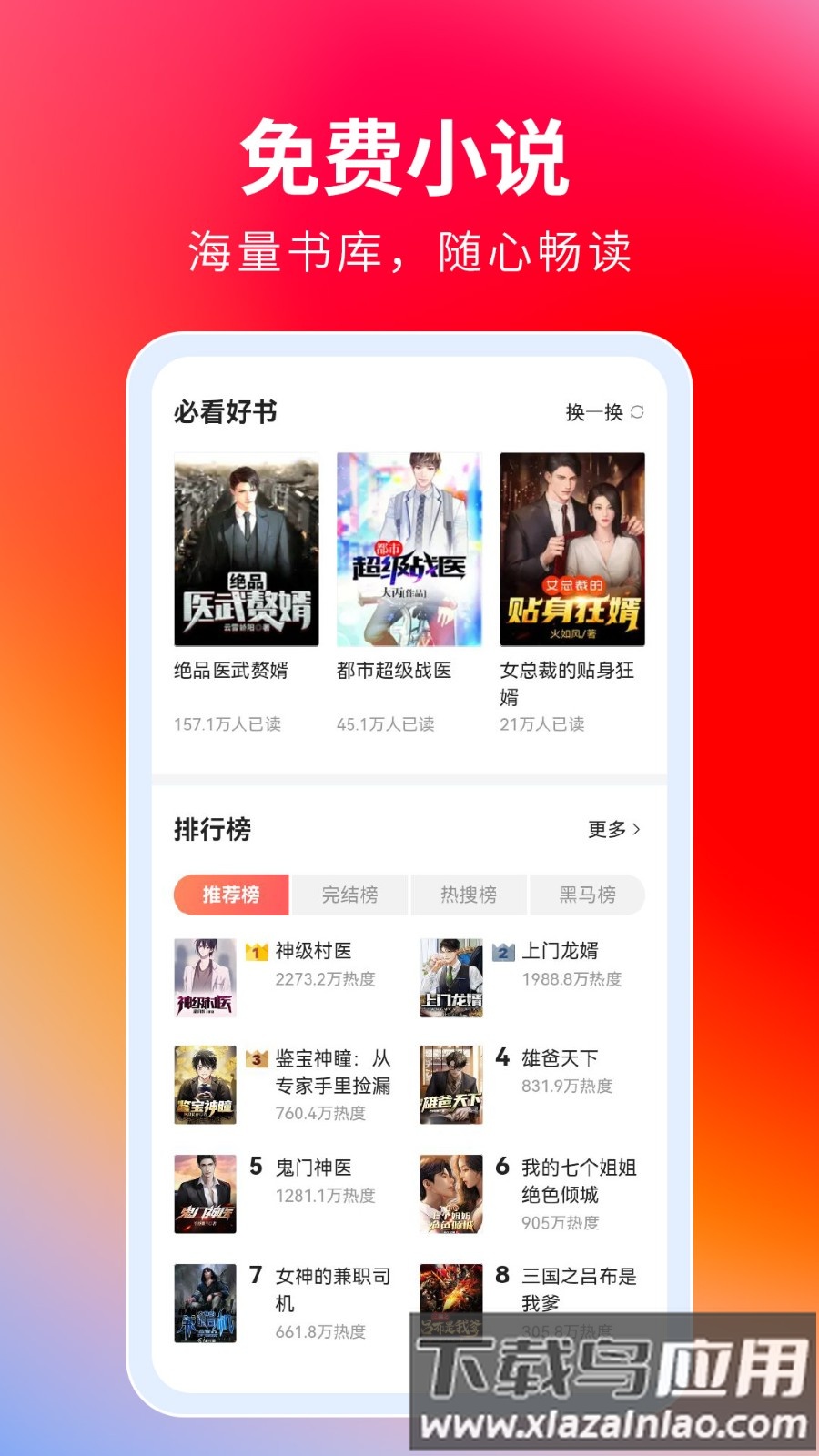 飞觅浏览器最新版截图